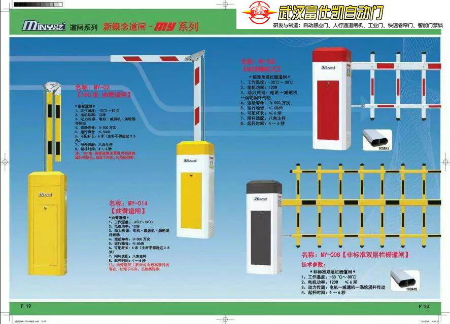 电动伸缩门