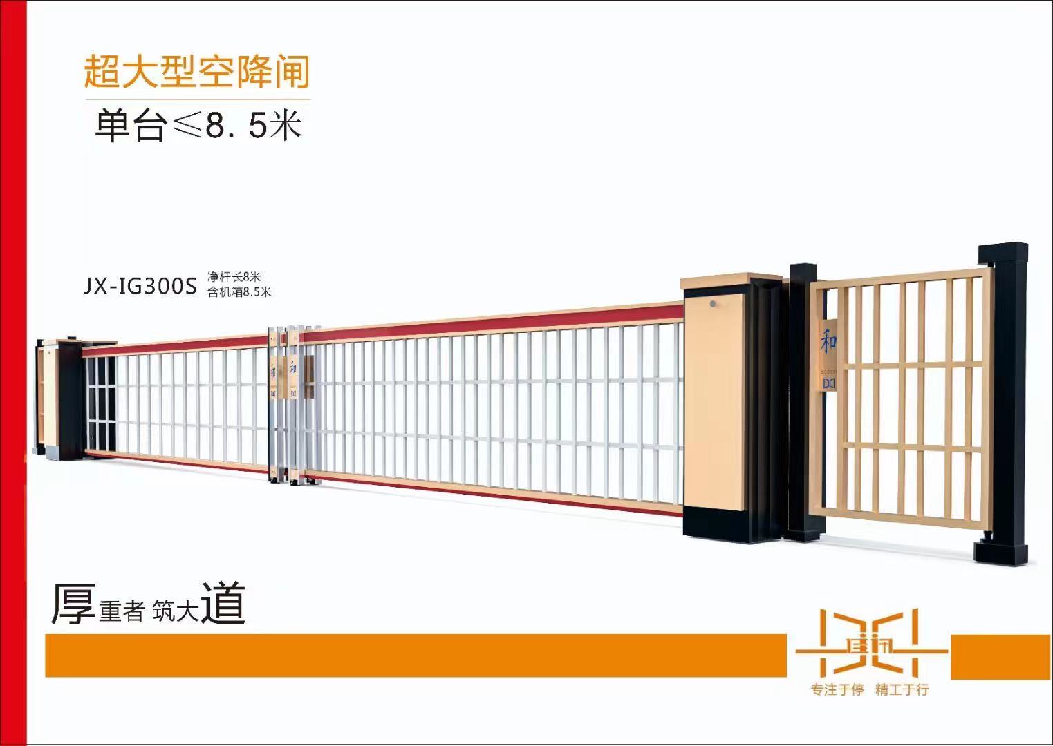 停车场车辆道闸收费管理系统