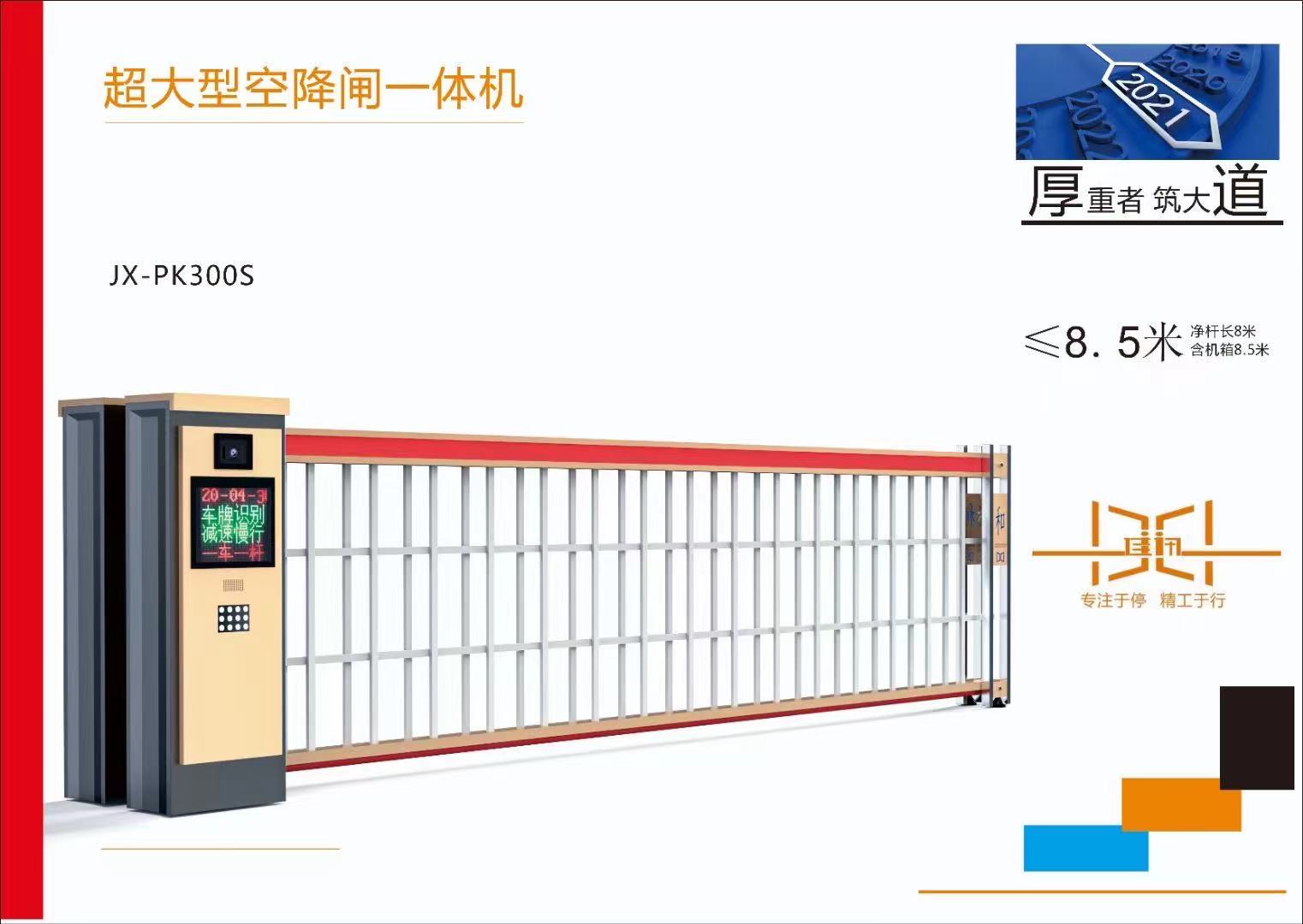 停车场车辆道闸收费管理系统